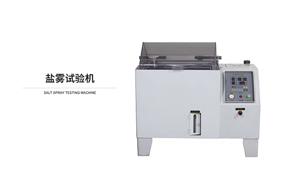 Salt spray testing machine