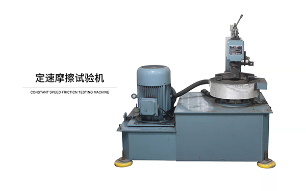 Constant speed friction testing machine